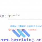 来源文章：如何查看QQ靓号是否买断成功