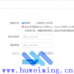 来源文章：联通的免登录订单查询 形同虚设