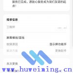 来源文章：免费换手机屏幕