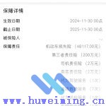 来源文章：一年一度的车险
